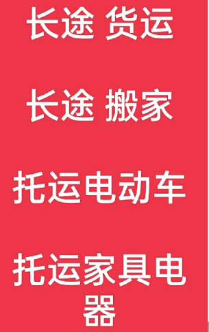 湖州到让胡路搬家公司-湖州到让胡路长途搬家公司